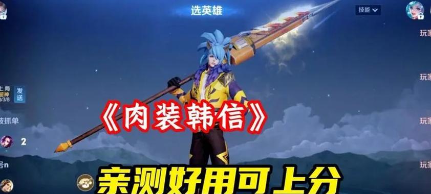 韩信在王者荣耀中如何抽取？  第2张