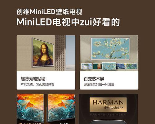 隐藏创维壁纸电视线路的方法是什么？  第1张