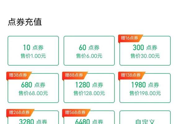 怎么充值英雄联盟点卷？有哪些安全的充值方式？  第2张