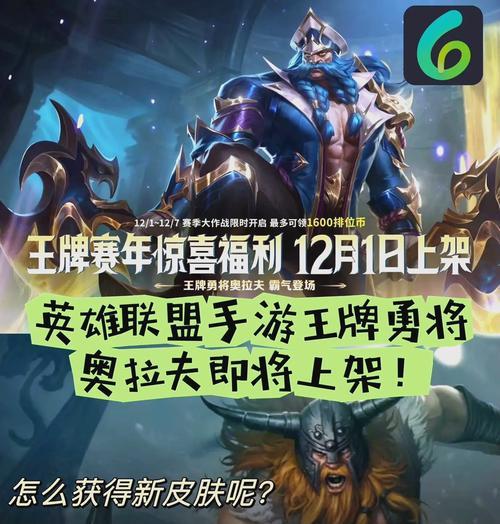 英雄联盟达到哪个段位会获得印记？  第1张