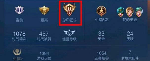 英雄联盟达到哪个段位会获得印记？  第2张