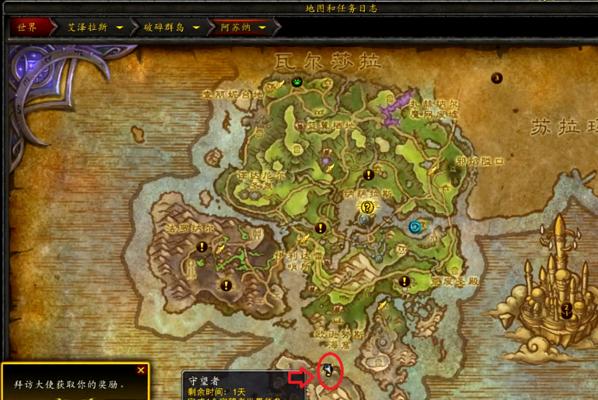 魔兽世界100级前往破碎群岛的步骤是什么？  第1张