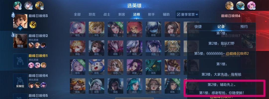 王者荣耀匹配定位队友的技巧有哪些？  第2张
