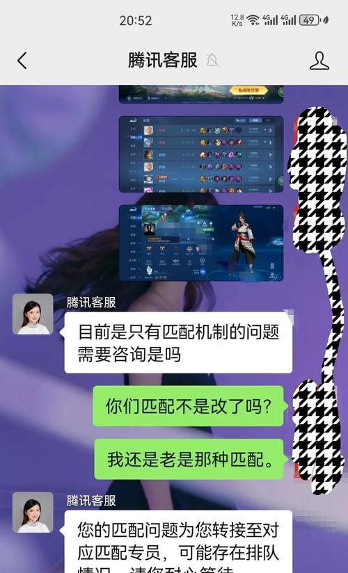 王者荣耀匹配定位队友的技巧有哪些？  第3张