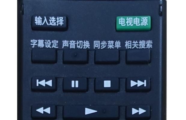 闭路电视调出索尼电视台的方法是什么？操作过程中可能遇到哪些问题？  第1张