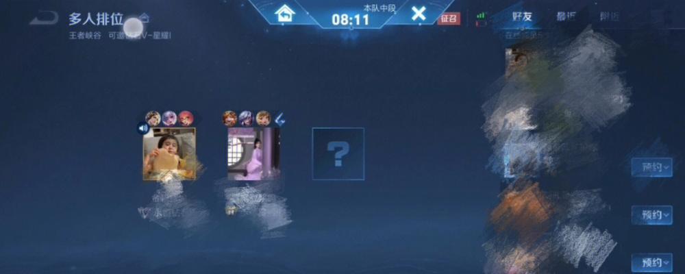 王者荣耀拉人功能为何消失？  第2张