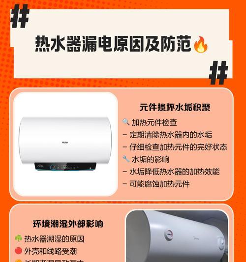 热水器漏电测试的方法是什么？如何判断热水器是否漏电？  第3张