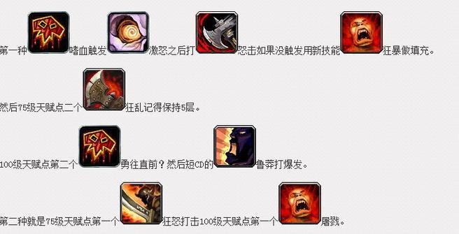 魔兽世界中如何触发炽热连击任务？  第1张
