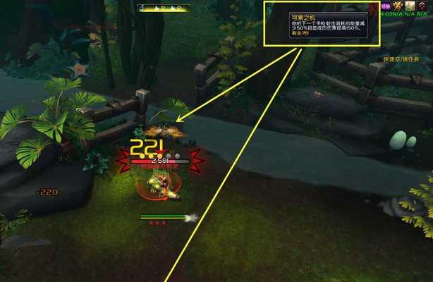 魔兽世界中如何触发炽热连击任务？  第3张