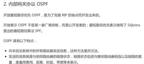 网关屏蔽的查看方法是什么？  第3张