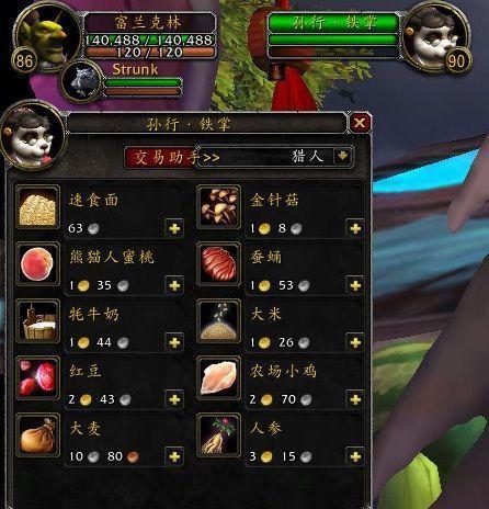 放弃魔兽烹饪技能任务的步骤是什么？  第1张