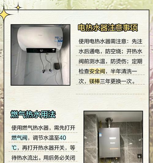 煤气怎么关热水器？安全操作步骤是什么？  第1张