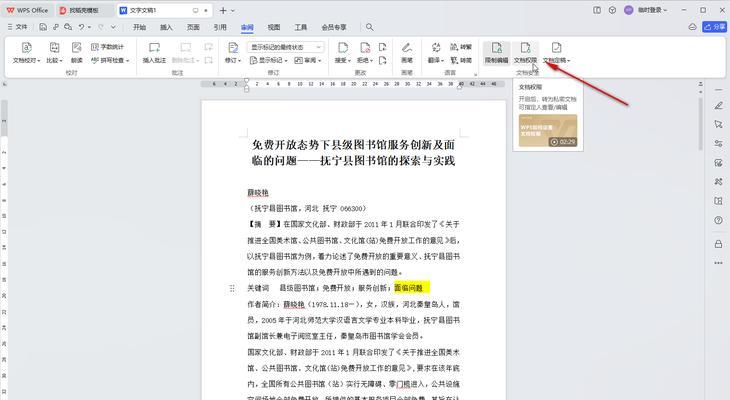 英雄联盟窗口锁定如何解锁？  第2张