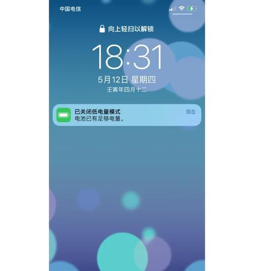 充电器被锁住如何解锁？需要哪些工具或方法？  第2张