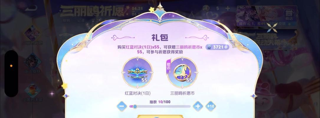 闪光海报在王者荣耀中如何设置？设置后有哪些效果？  第1张