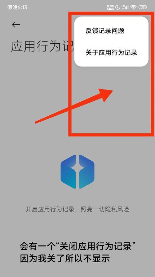 小米手机下方横条如何关闭？关闭方法是什么？  第2张