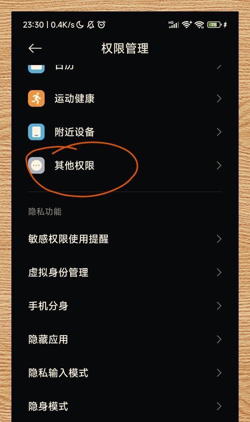 小米手机下方横条如何关闭？关闭方法是什么？  第1张