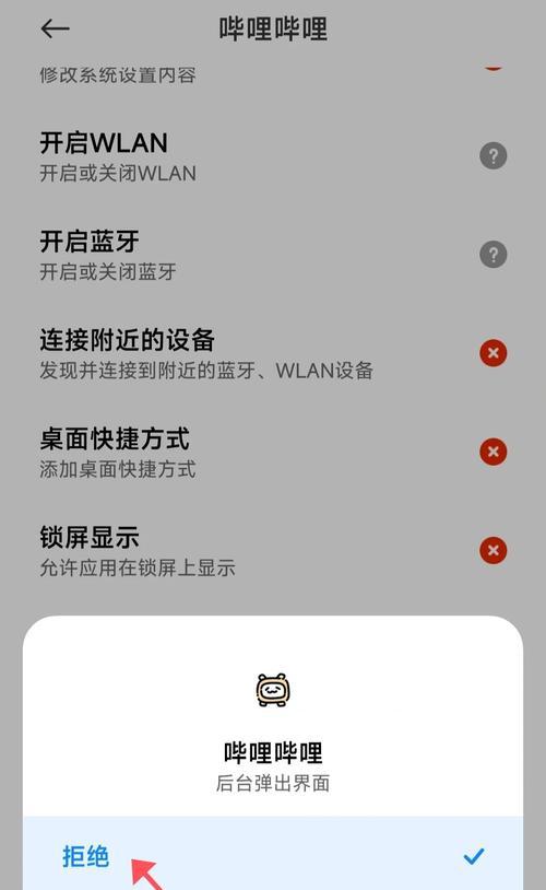 小米手机下方横条如何关闭？关闭方法是什么？  第3张