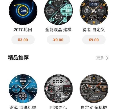 智能手表怎么登录蓝牙？连接步骤和常见问题是什么？  第1张