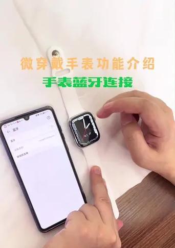 智能手表怎么登录蓝牙？连接步骤和常见问题是什么？  第3张
