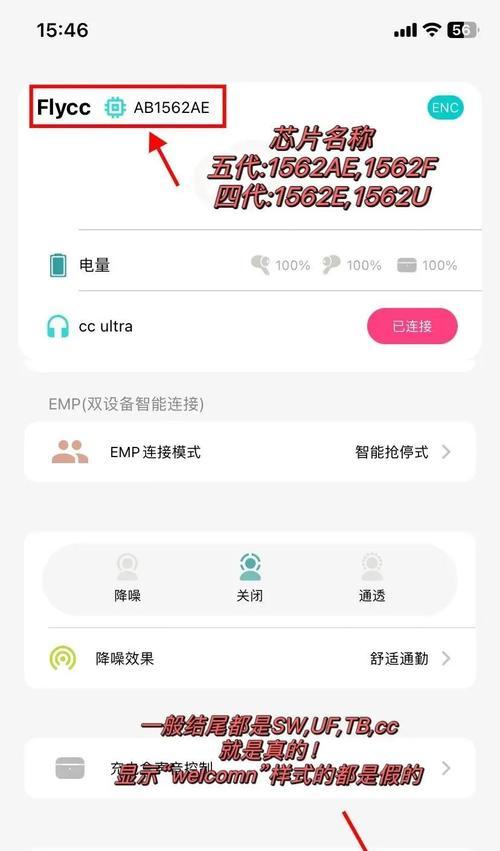 华强北耳机蓝牙断开后如何复连？  第1张