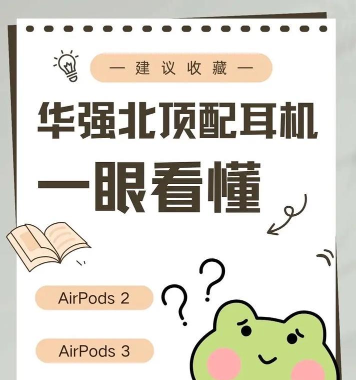 华强北耳机蓝牙断开后如何复连？  第3张