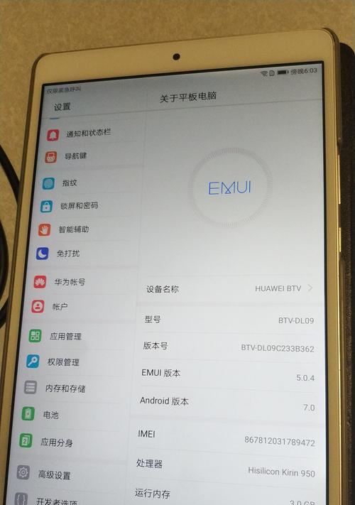 华为平板如何与手机协同工作？支持哪些型号的手机？  第2张
