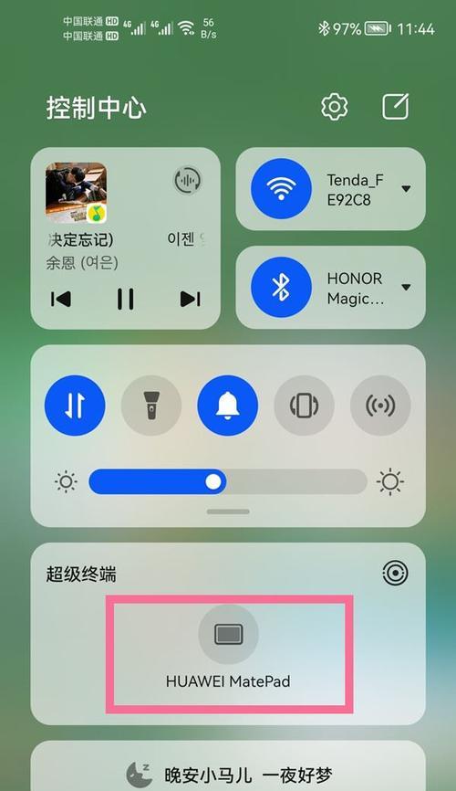 华为平板如何与手机协同工作？支持哪些型号的手机？  第1张