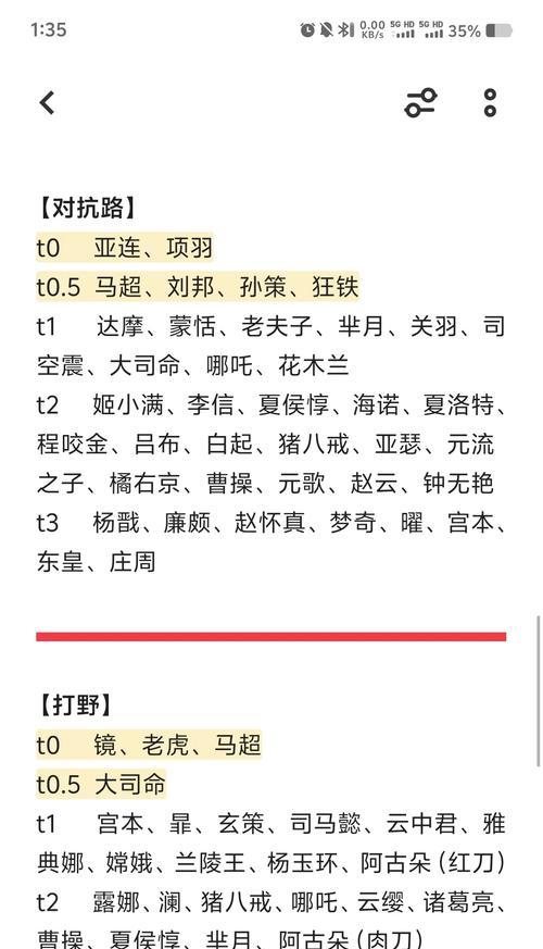 王者荣耀的基本操作指南是什么？  第1张
