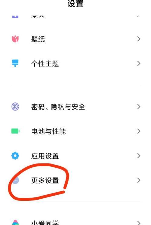小米手机定位功能怎么用？如何快速找到手机？  第1张