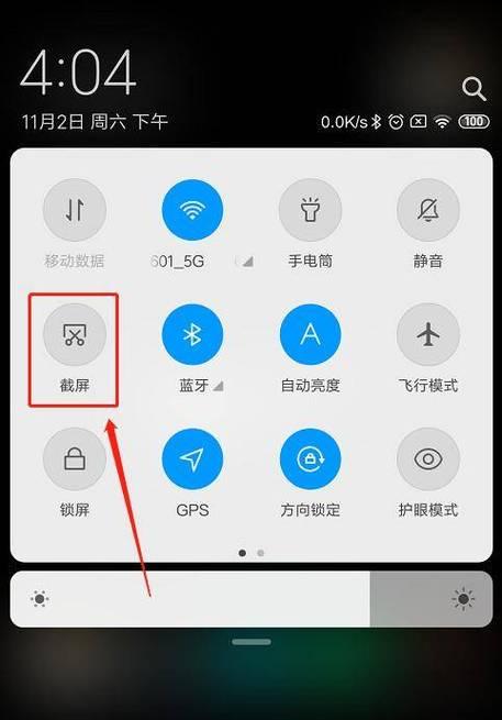 小米手机定位功能怎么用？如何快速找到手机？  第2张