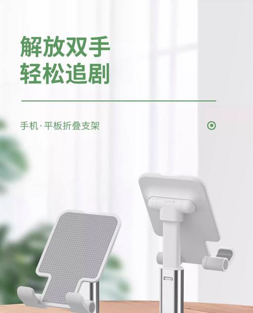 平板电脑落地支架的选择标准是什么？  第3张