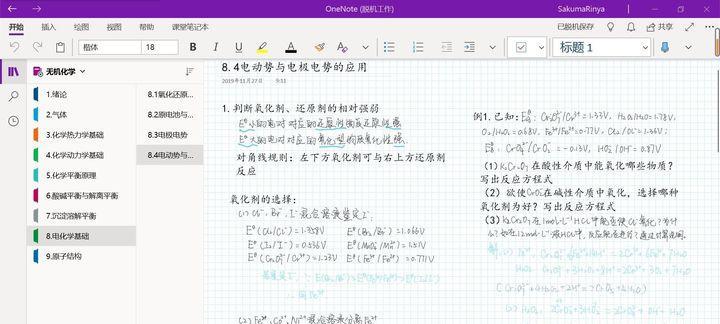 笔记本电脑数位板如何安装？安装后如何使用？  第3张