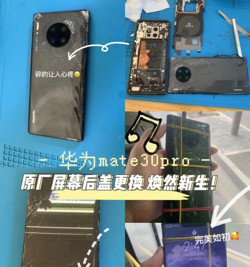 华为手机维修记录怎么看？如何查询手机维修历史？  第1张