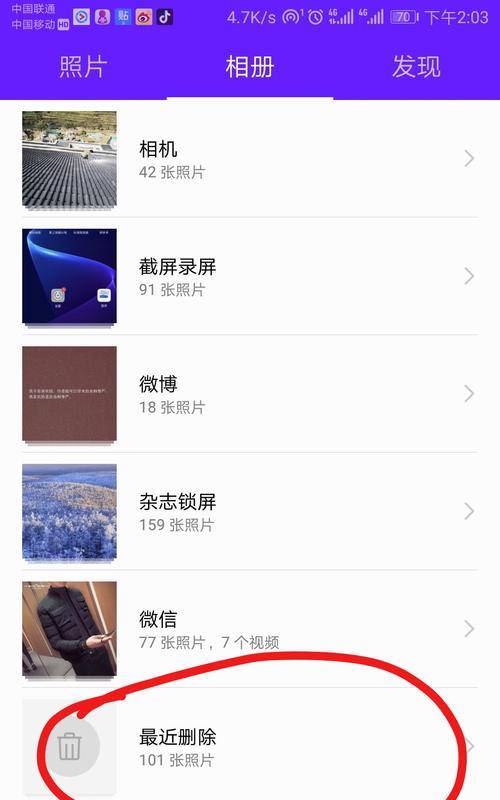 华为手机维修记录怎么看？如何查询手机维修历史？  第3张