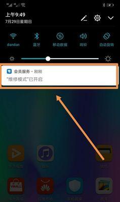 华为手机维修记录怎么看？如何查询手机维修历史？  第2张