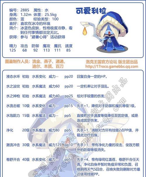 洛克王国公明宠物获取方法是什么？  第2张