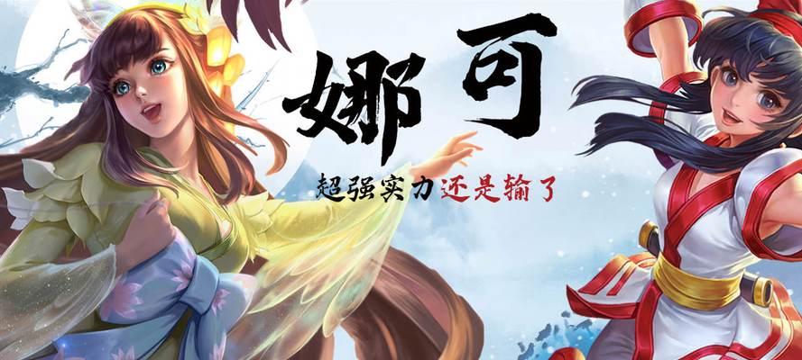 风水在王者荣耀中如何应用？  第3张