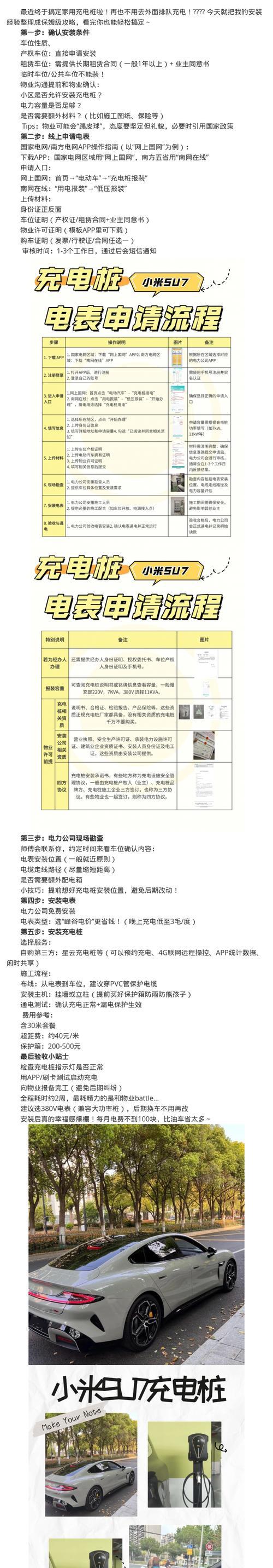 内置充电器的安装步骤是什么？需要注意什么？  第1张