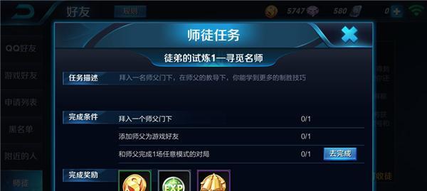 王者荣耀名师点的查看方法是什么？  第2张