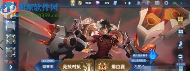 王者荣耀名师点的查看方法是什么？  第3张