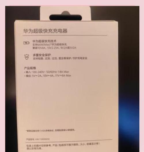 华为外用充电器使用方法是什么？  第2张