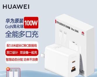 华为外用充电器使用方法是什么？  第1张
