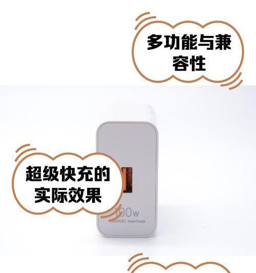 华为外用充电器使用方法是什么？  第3张
