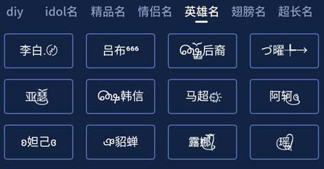 王者荣耀ID空格输入方法？如何在ID中添加空格？  第2张