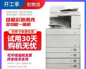 佳能5560打印机更换壁纸步骤？更换壁纸有哪些注意事项？  第2张