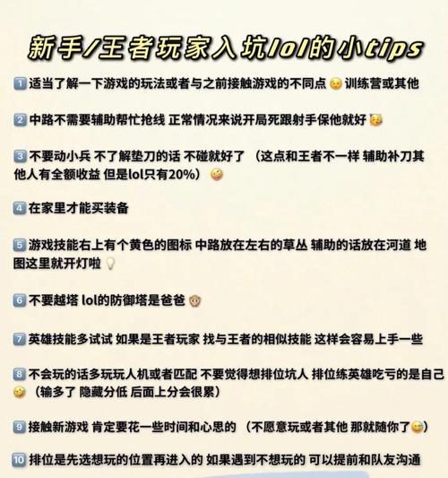 王者荣耀转战英雄联盟手游需注意什么？转换过程中的常见问题有哪些？  第3张