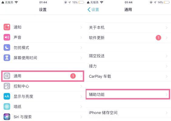 苹果手机双点屏亮屏功能如何启用？  第2张