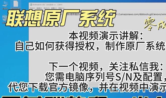 联想如何还原一个新电脑？操作方法是什么？  第2张