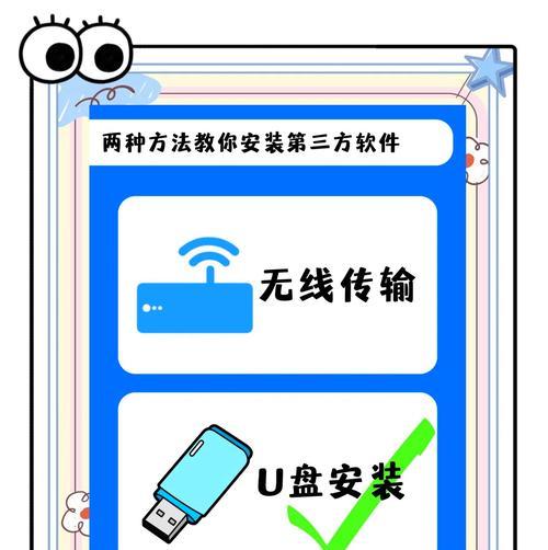 创维电视安装第三方应用步骤？  第1张